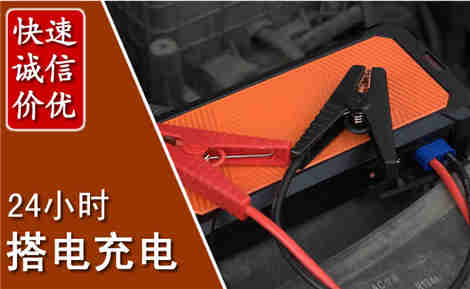 青铜峡汽车搭电场景与案例