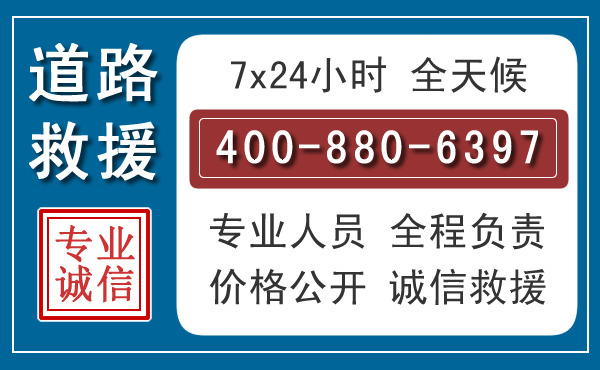 青铜峡汽车救援汽车救援 青铜峡汽车救援汽车救援