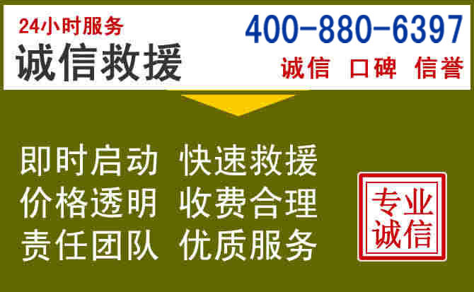 青铜峡汽车救援电话 青铜峡汽车救援电话