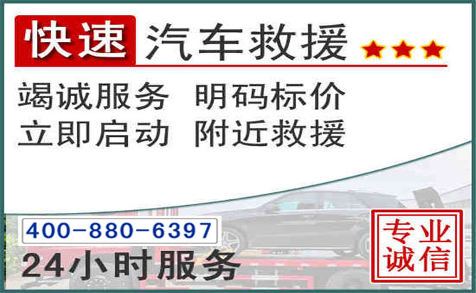 青铜峡长春拖车电话 青铜峡长春拖车电话